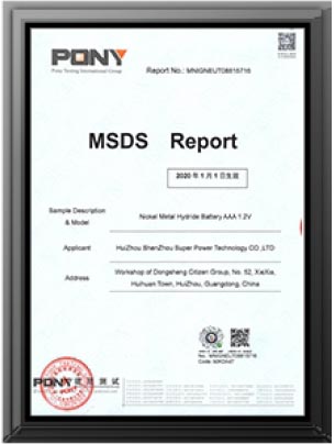 รายงาน MSDS
